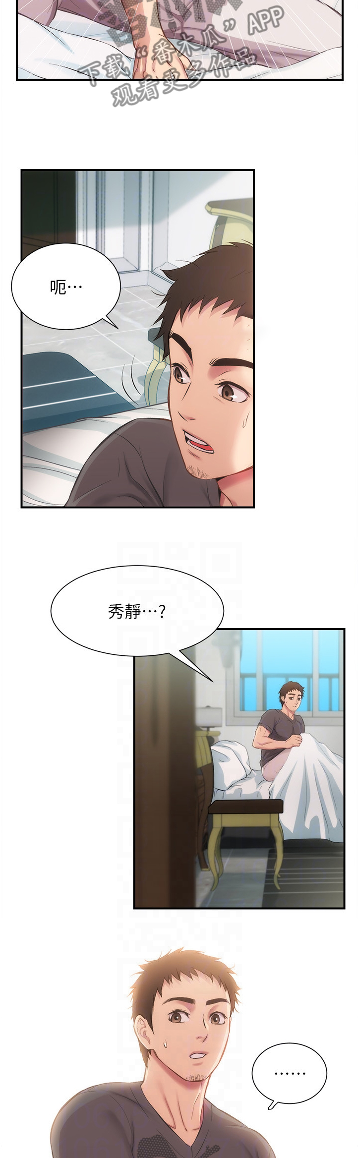 第35章：我帮你剪头发6