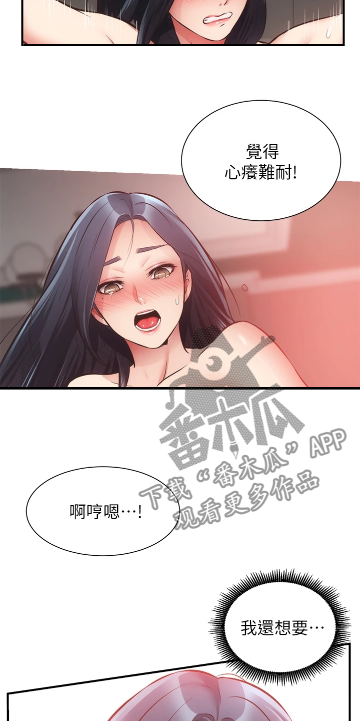 第65章：能做的只有这个12