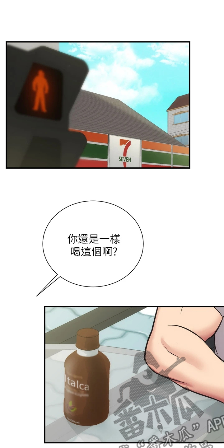 第66章：偶遇前女友0