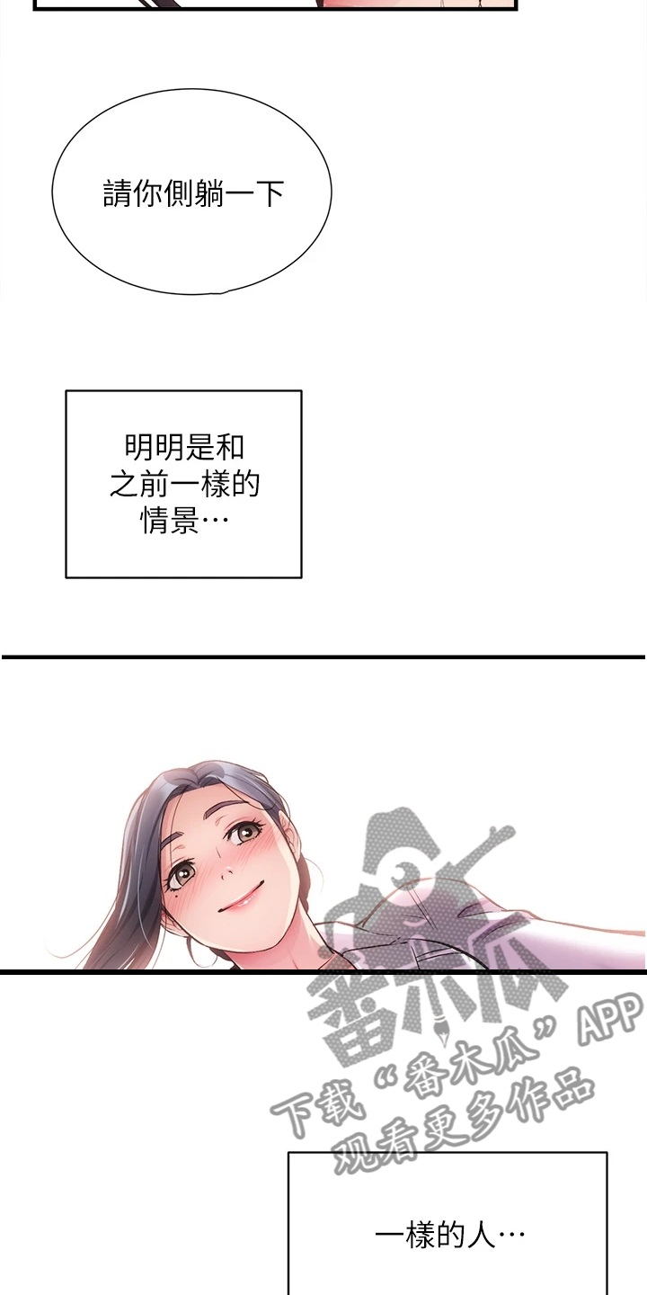 第77章：仔细检查12
