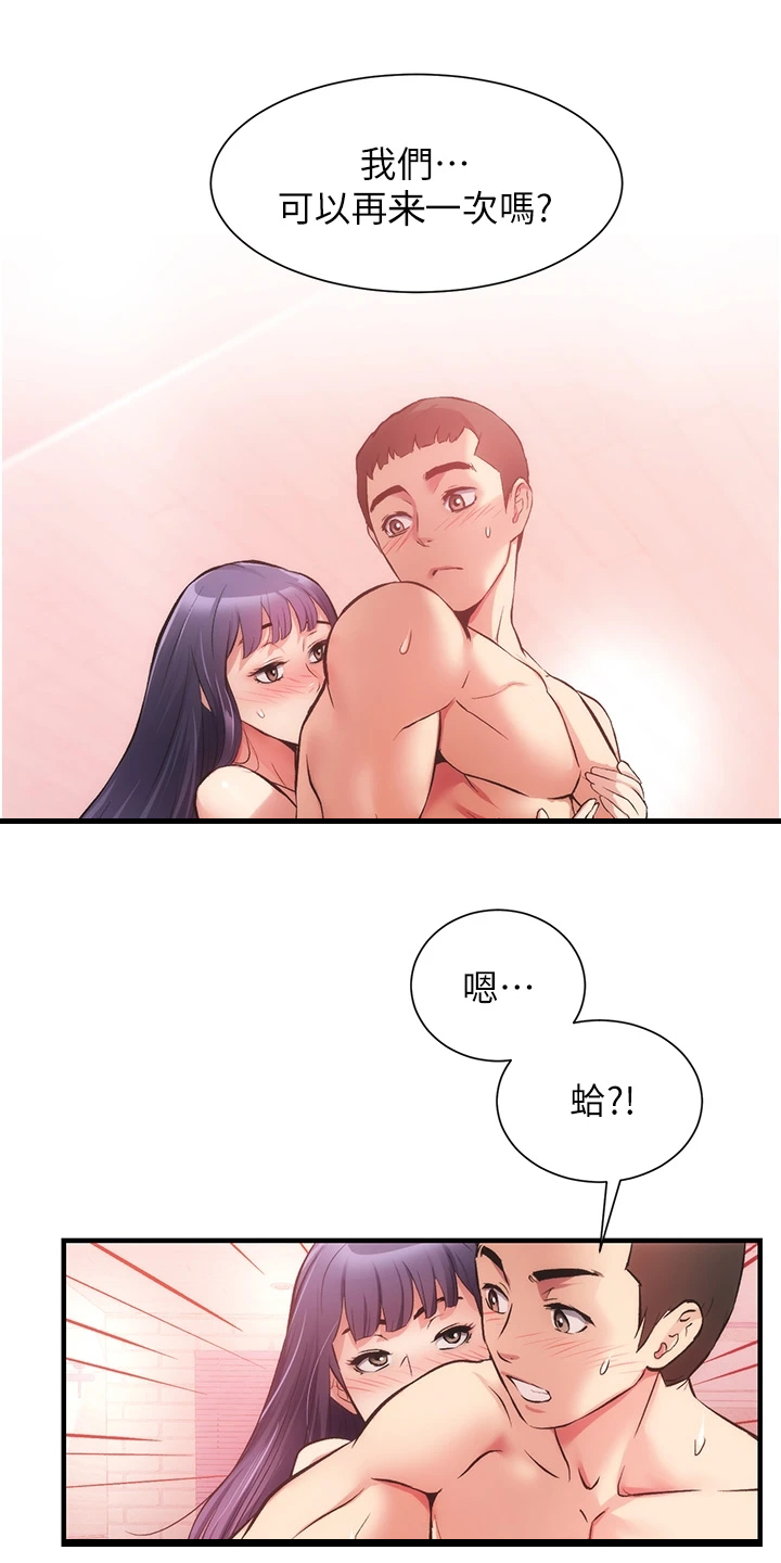 第76章：他就是个笨蛋6