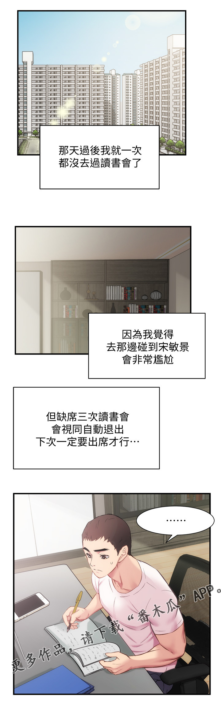 第45章：与人有约0