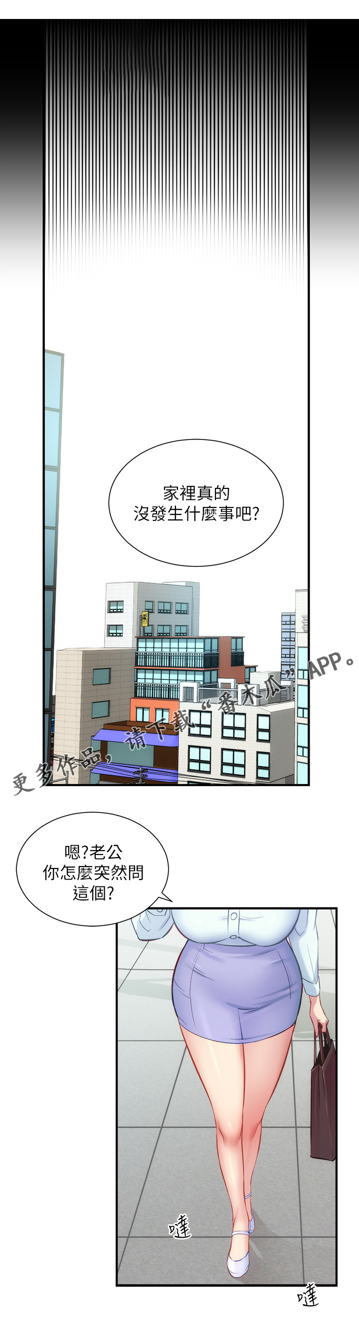 第50章：家里没事吧15