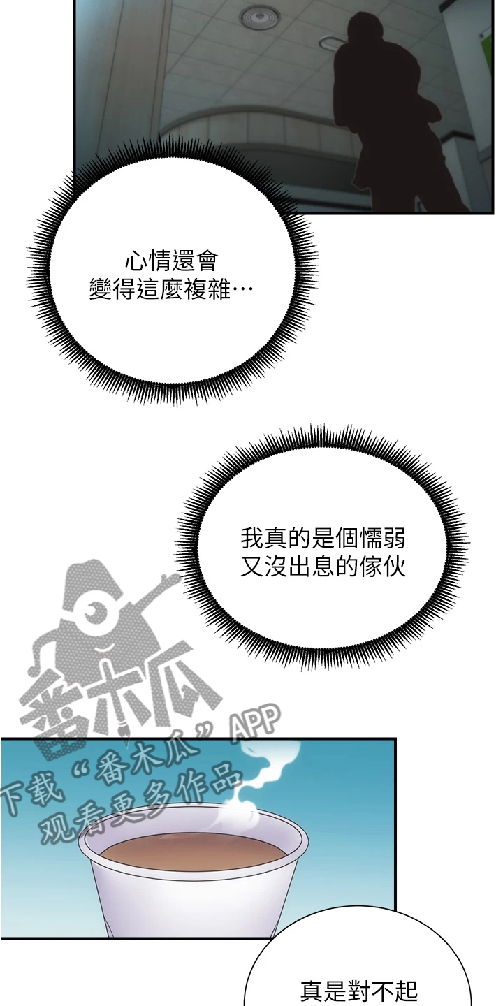 第89章：都需要依靠7