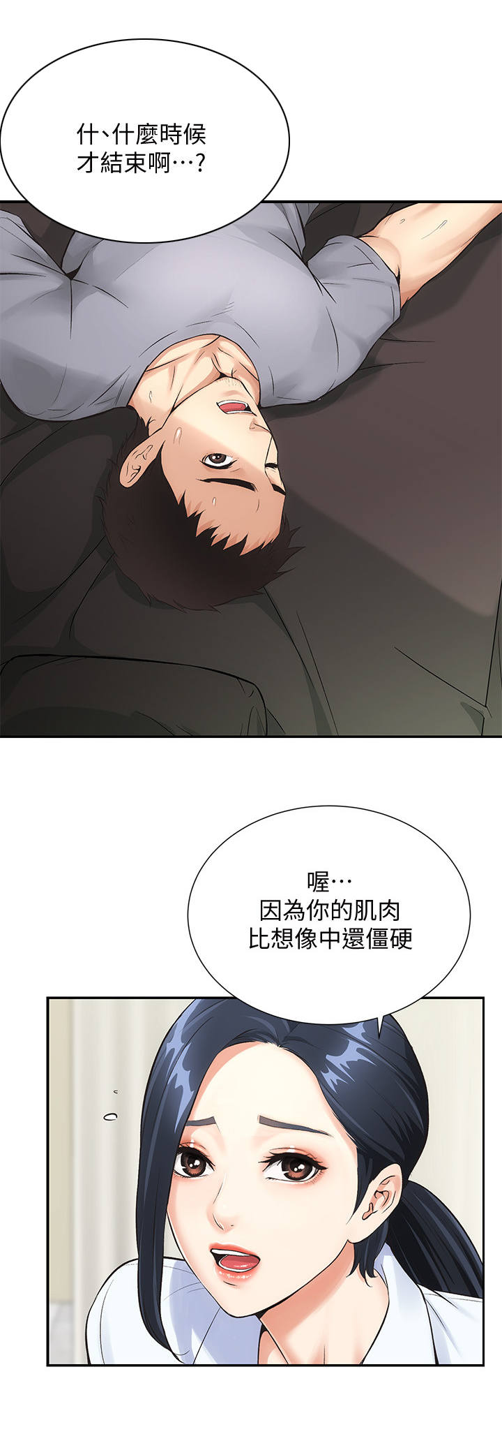 第7章：穴位1