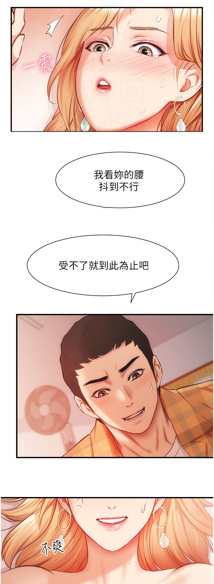 第41章：来人6