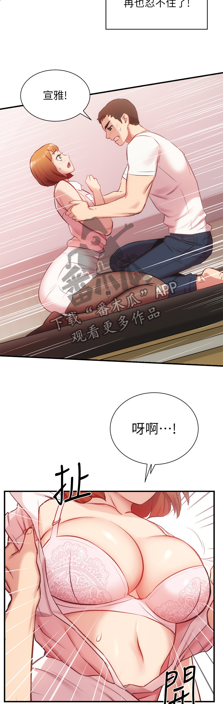 第47章：涂药19