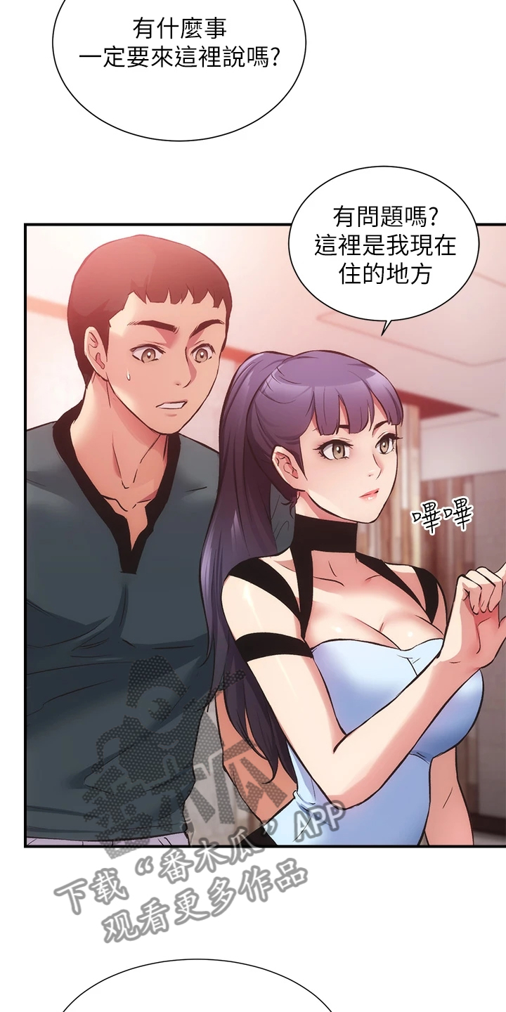 第72章：这样倾诉14