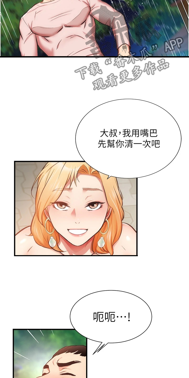 第82章：干嘛否认8