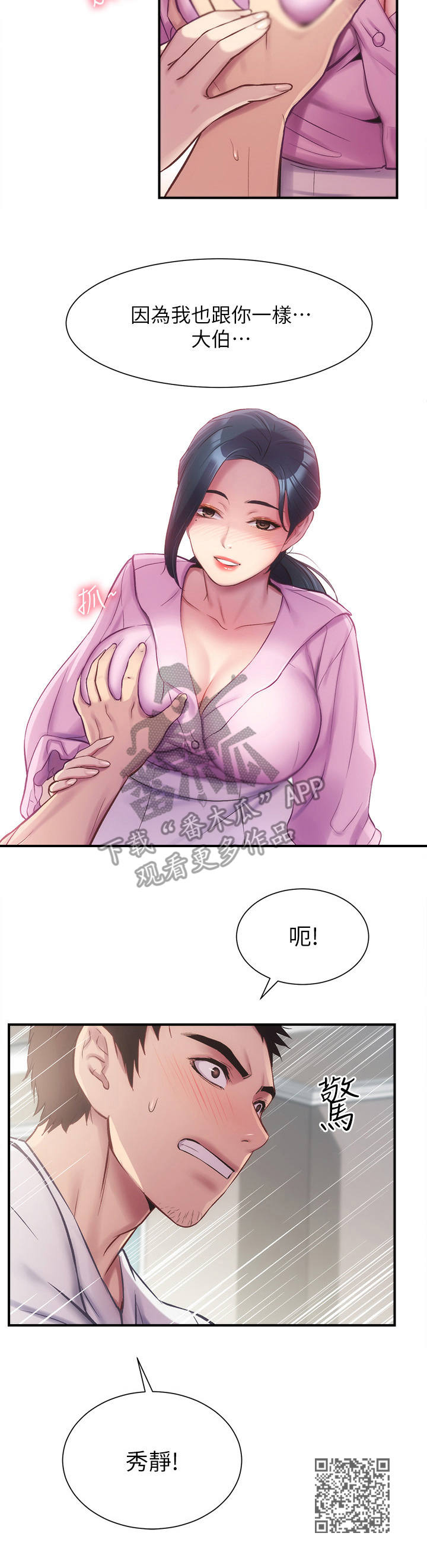 第24章：发呆10
