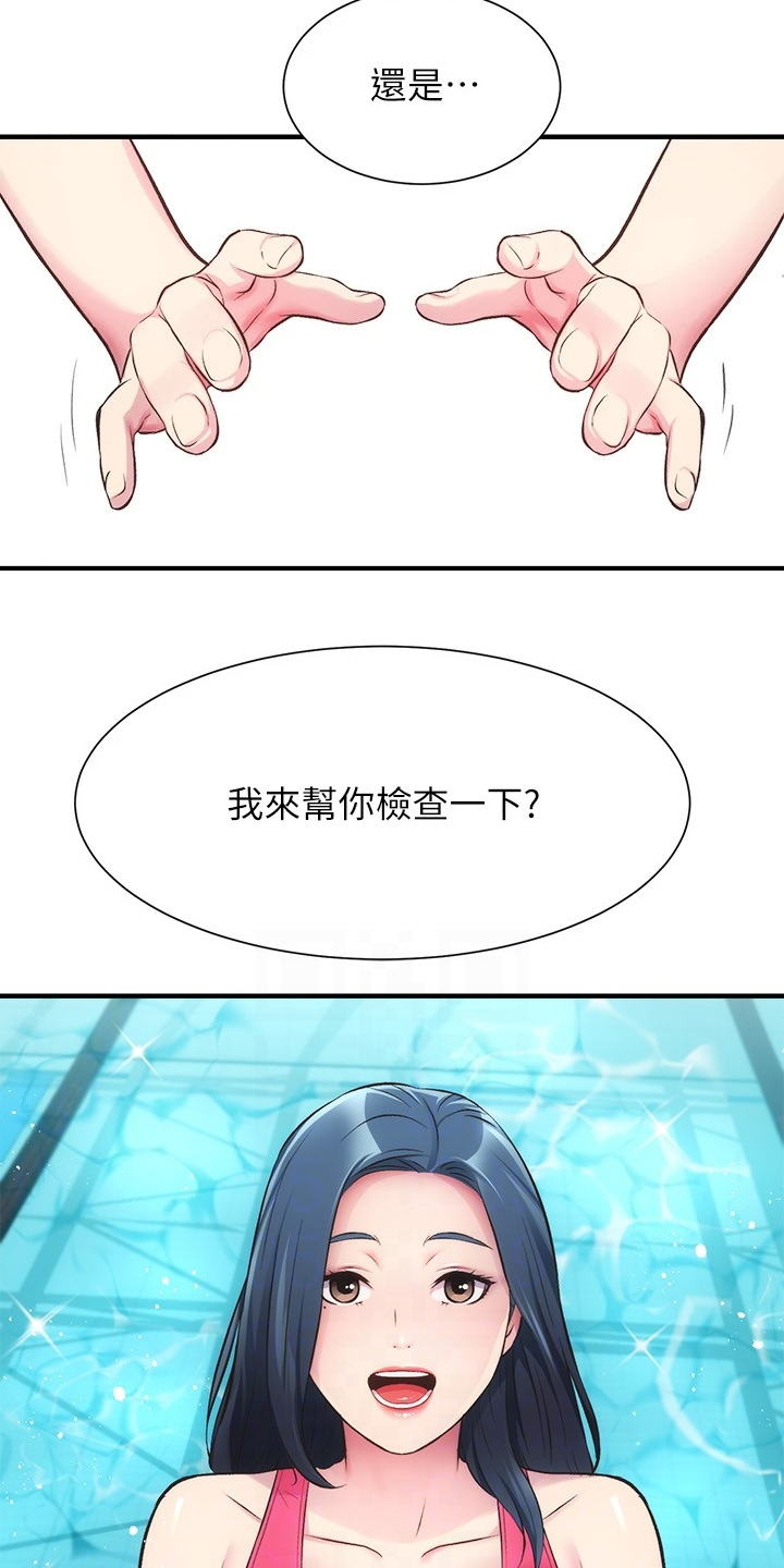 第56章：我会负责12