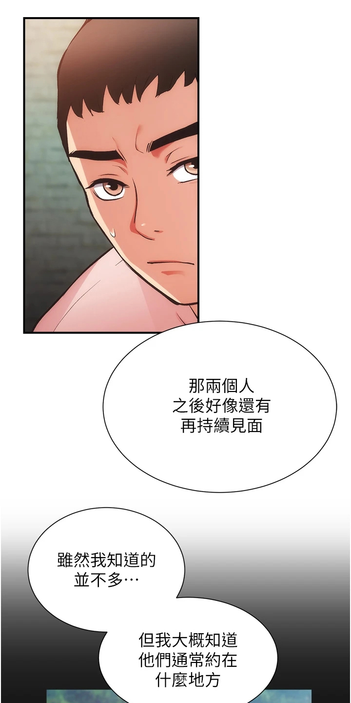 第83章：出现了23