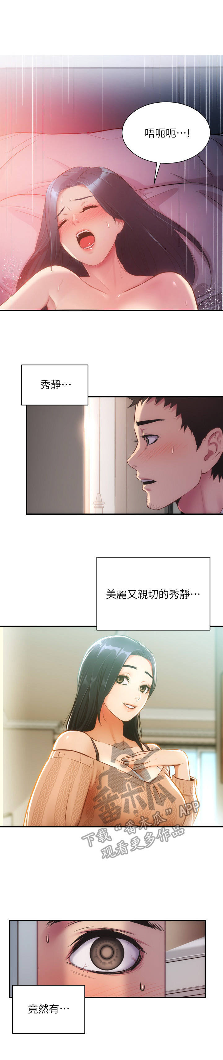 第22章：偷看0
