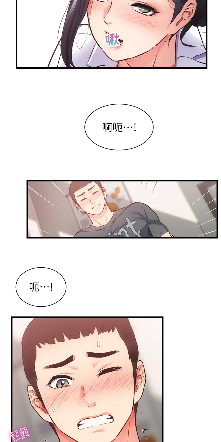 第77章：仔细检查26
