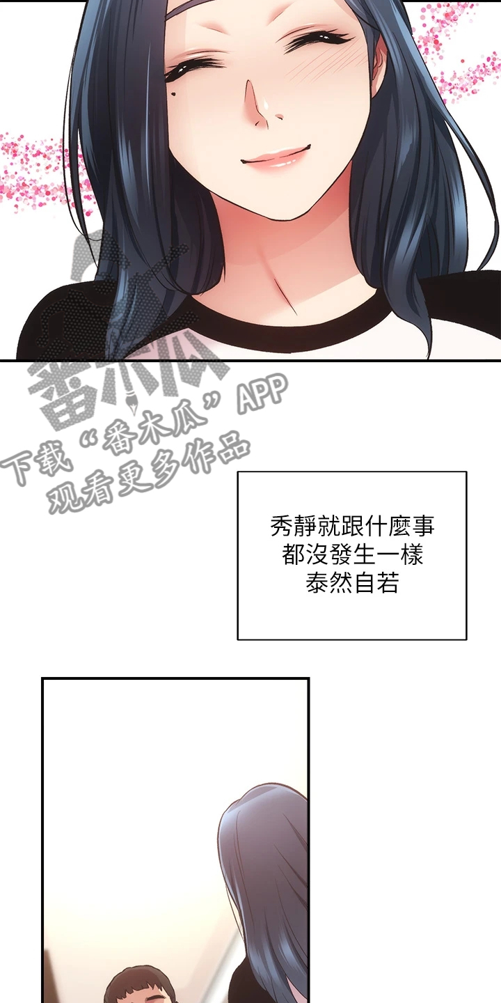 第65章：能做的只有这个26