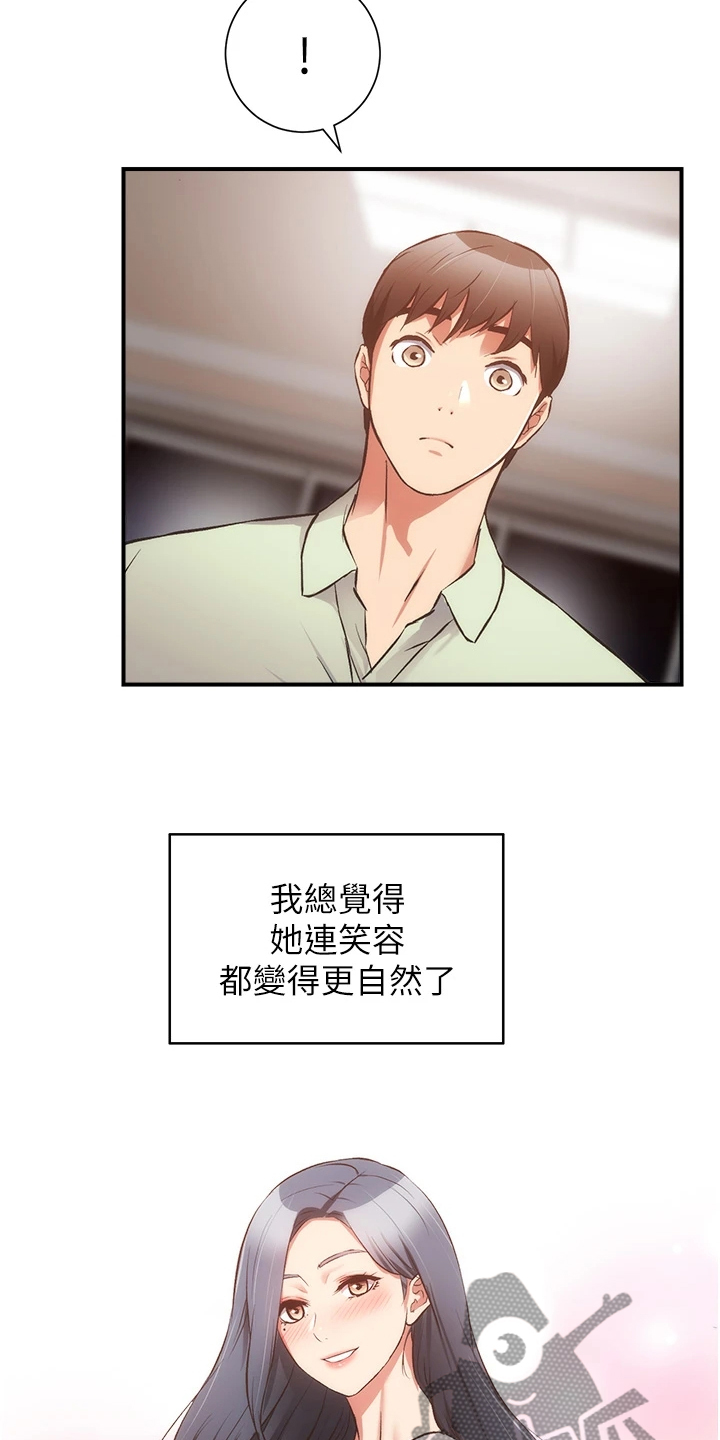 第100章：【完结】自由的生活14