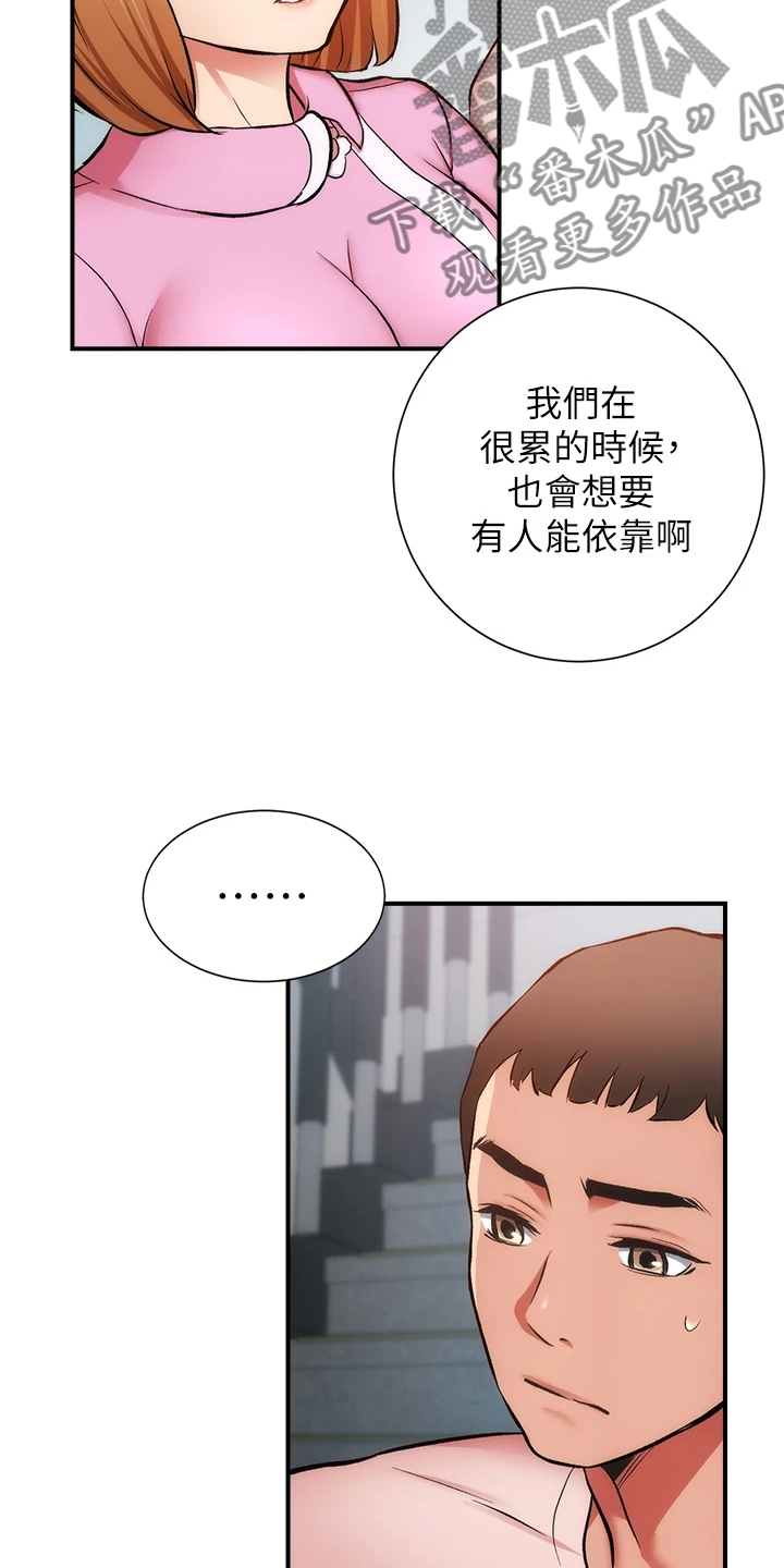 第89章：都需要依靠10