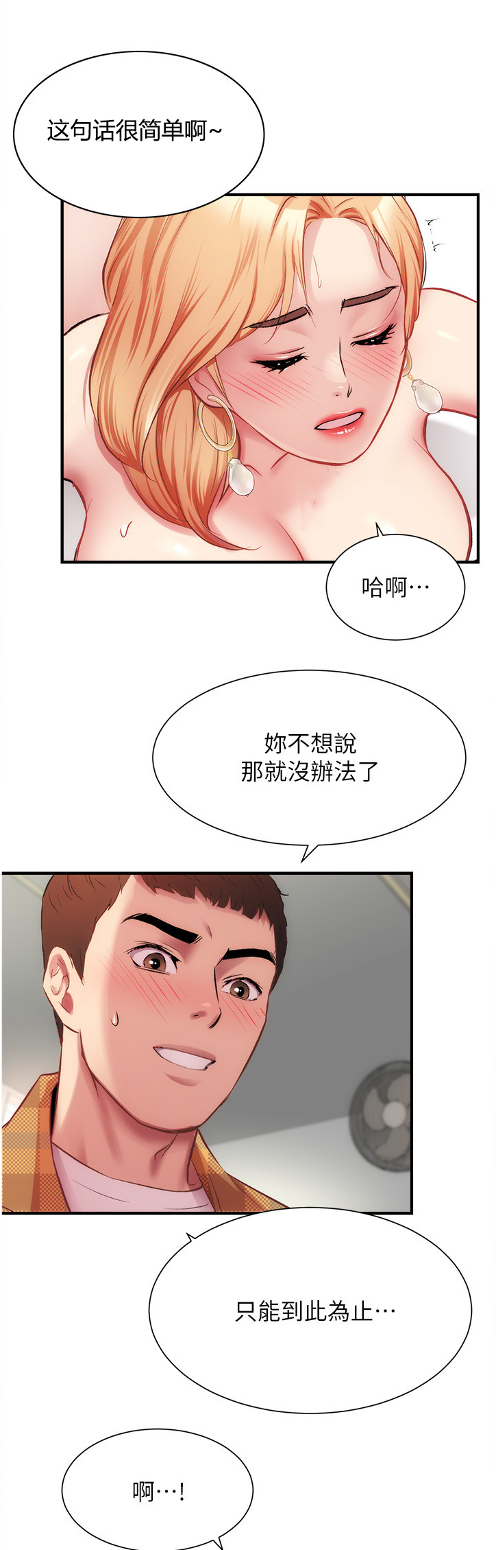 第43章：奖励6