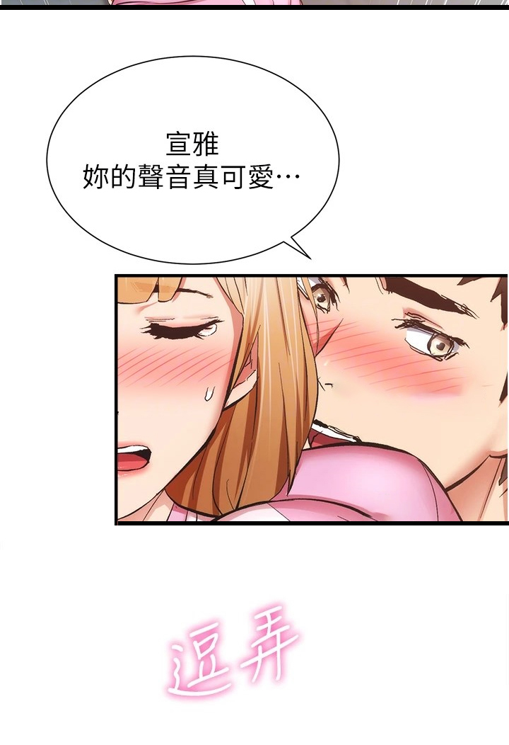 第91章：不用担心我5