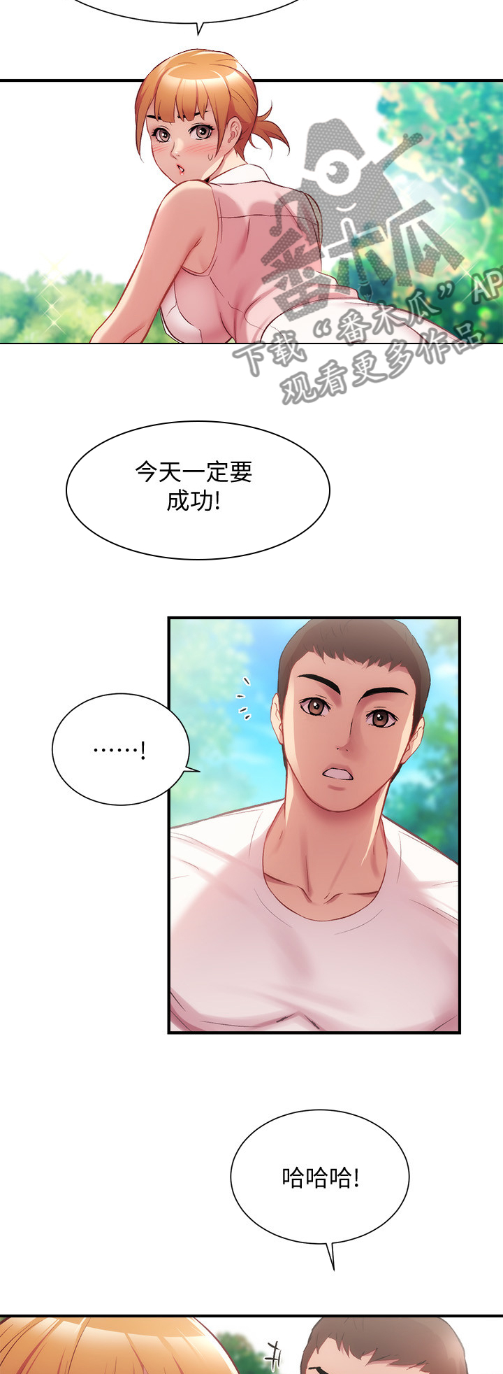 第46章：骑自行车8