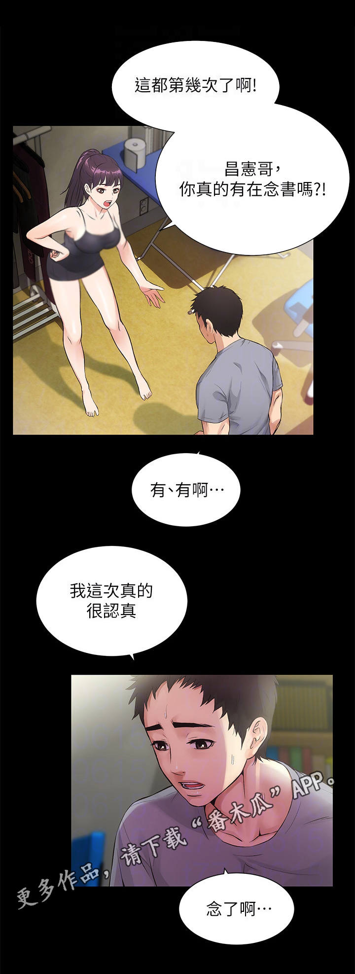 第7章：穴位4