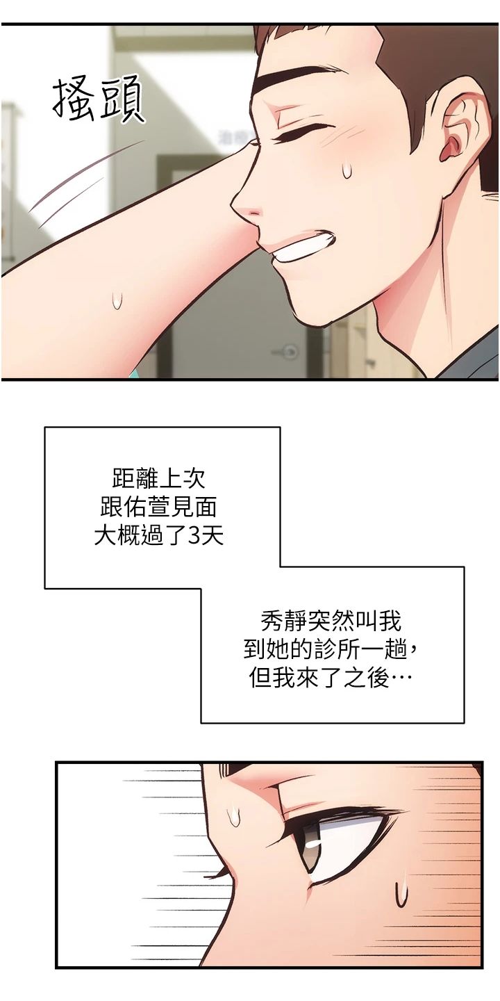 第76章：他就是个笨蛋30