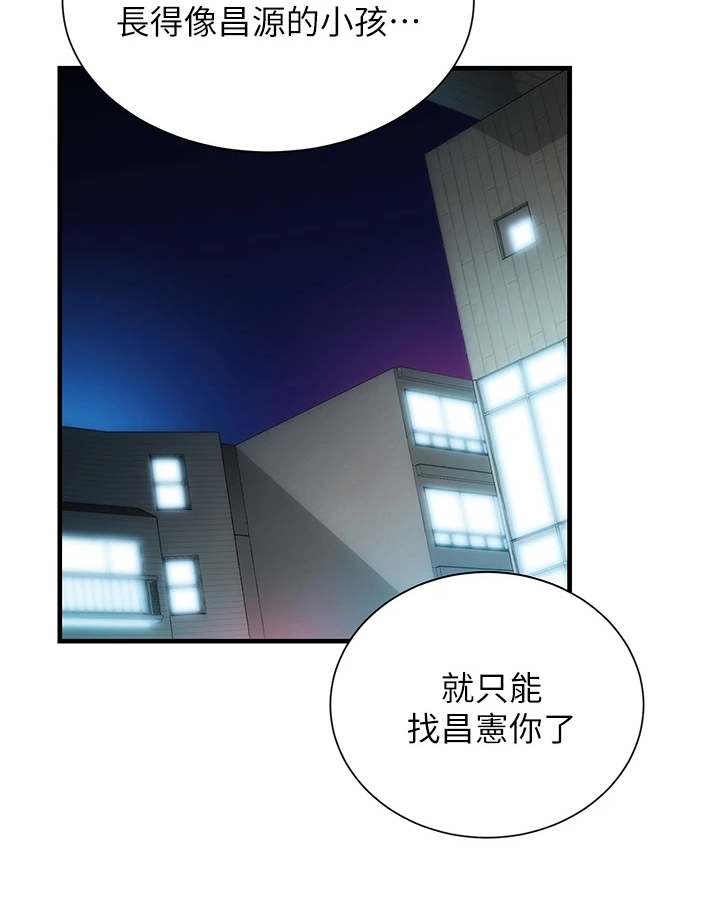 第93章：你早就知道吧11