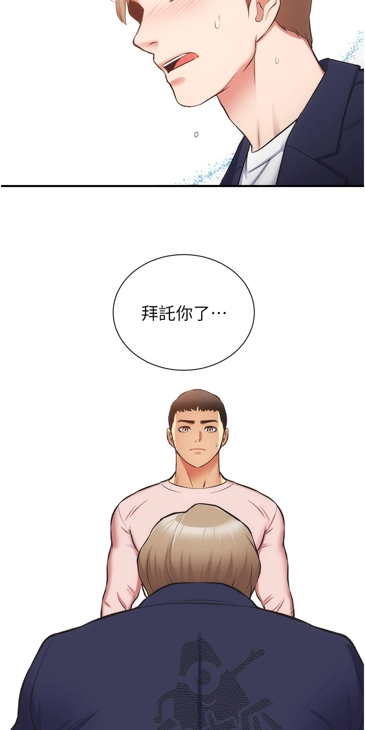 第87章：我不甘心10