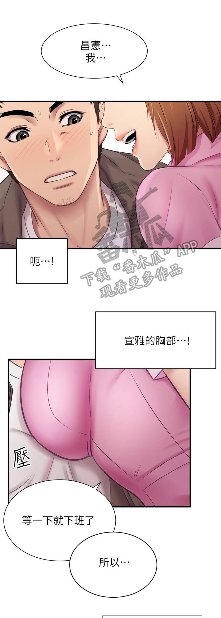 第28章：开朗2