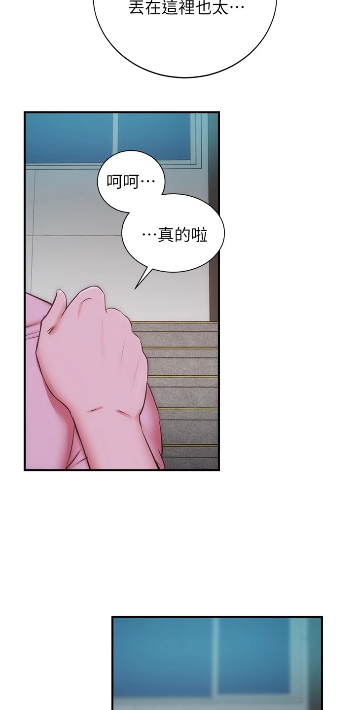 第91章：不用担心我24