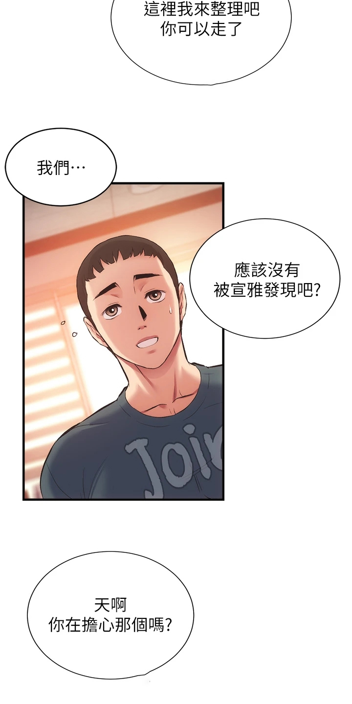 第79章：一定是弟弟17