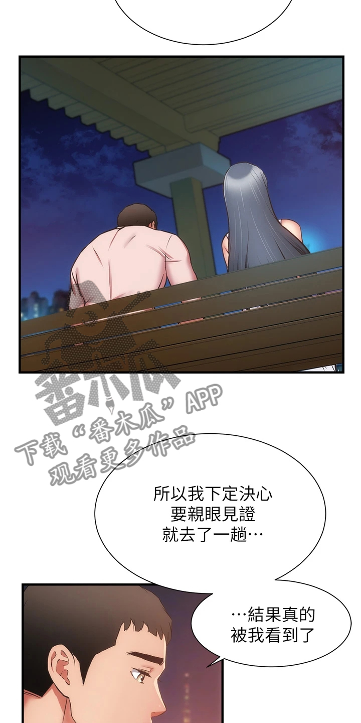 第92章：你在这里啊10