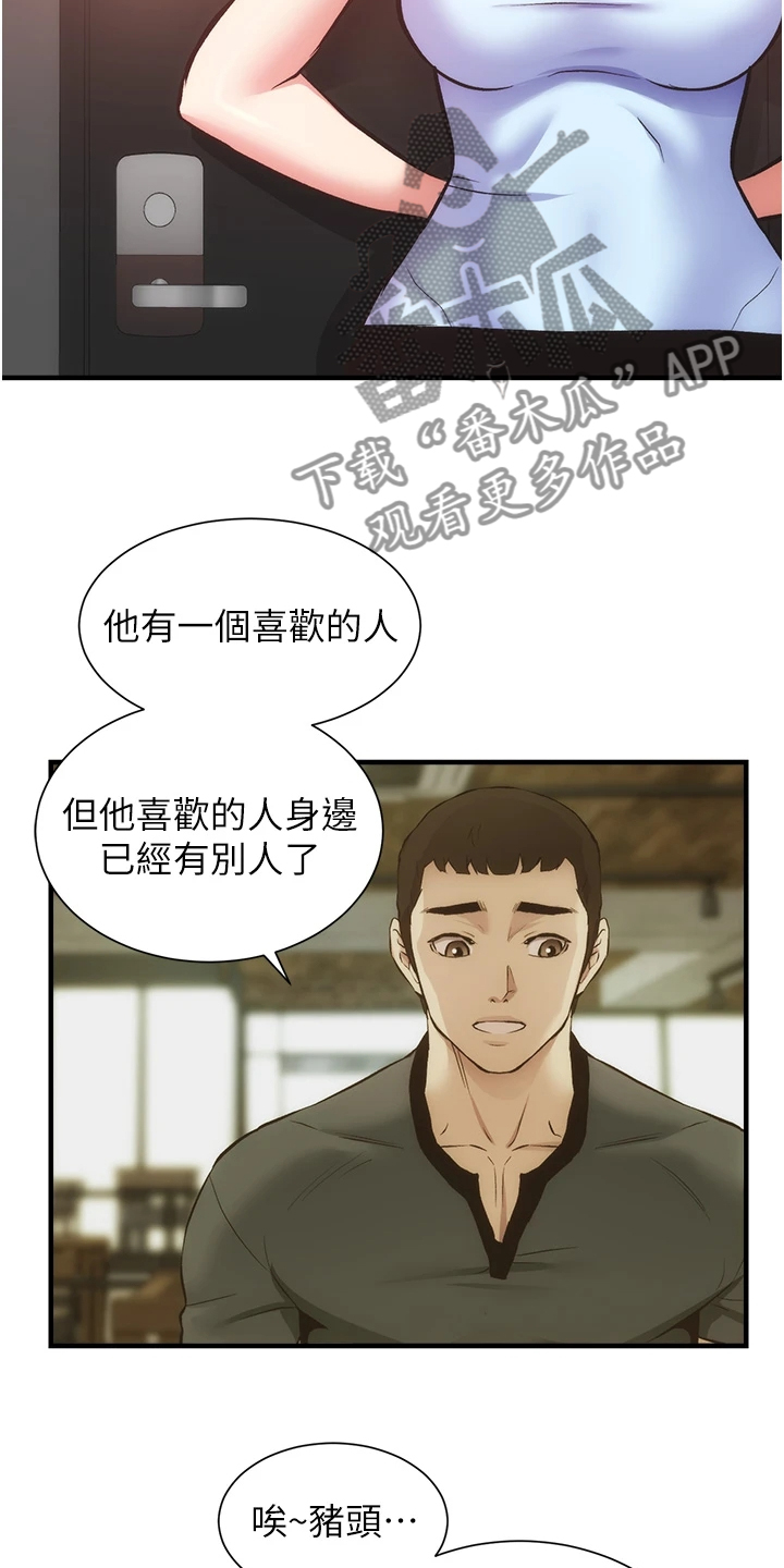 第76章：他就是个笨蛋26