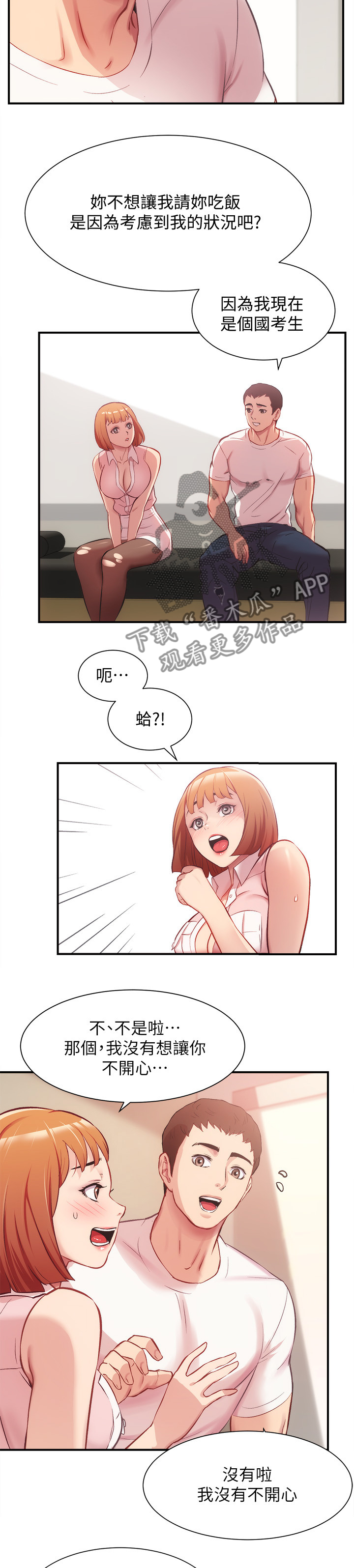第47章：涂药6