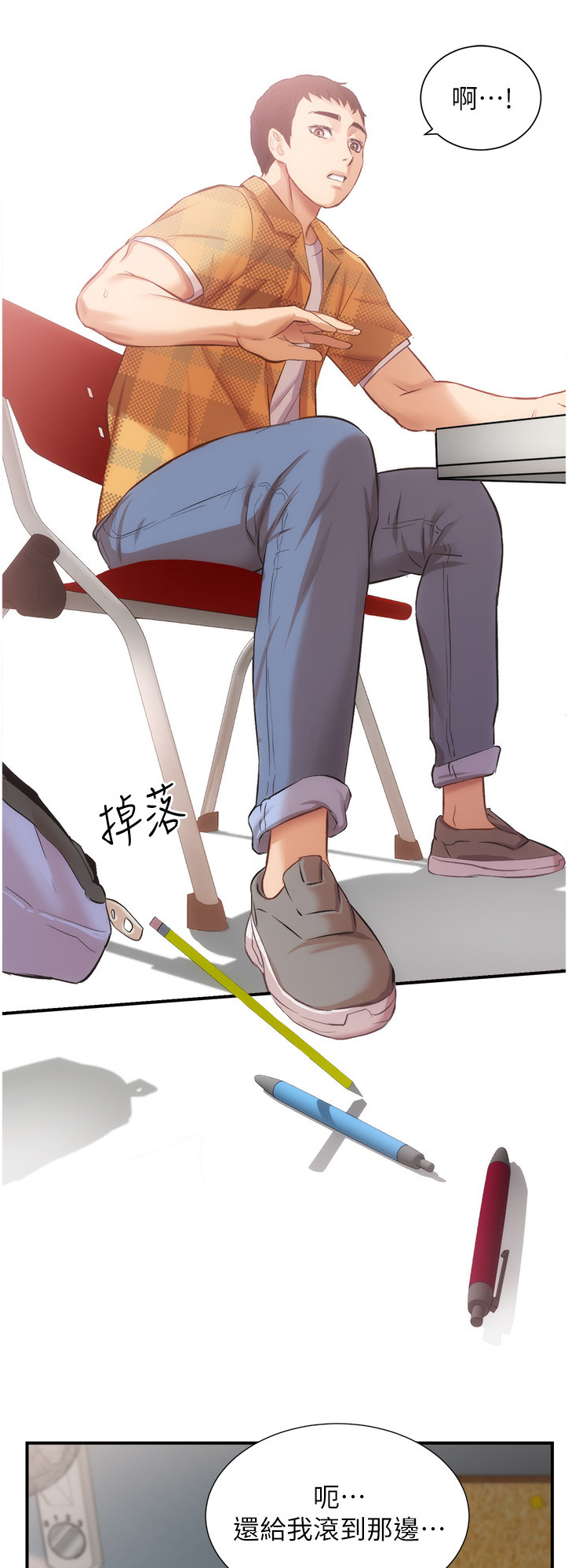 第38章：你在看什么7