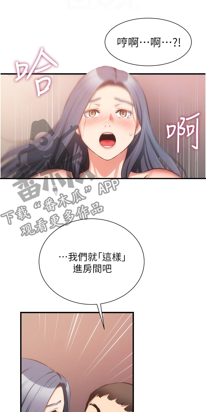 第96章：你的腰不好9