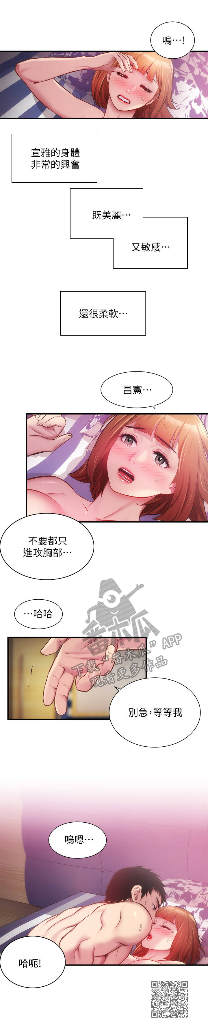 第29章：无法拒绝11
