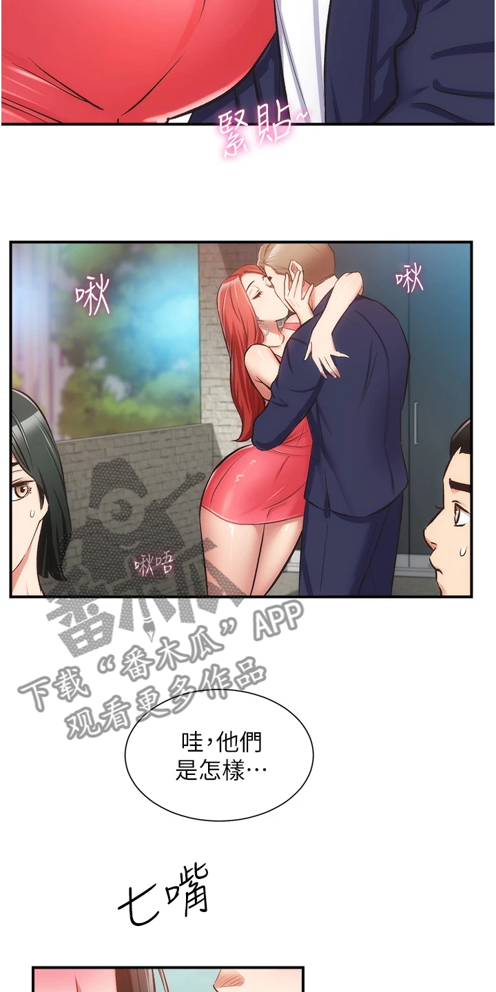 第85章：明目张胆2