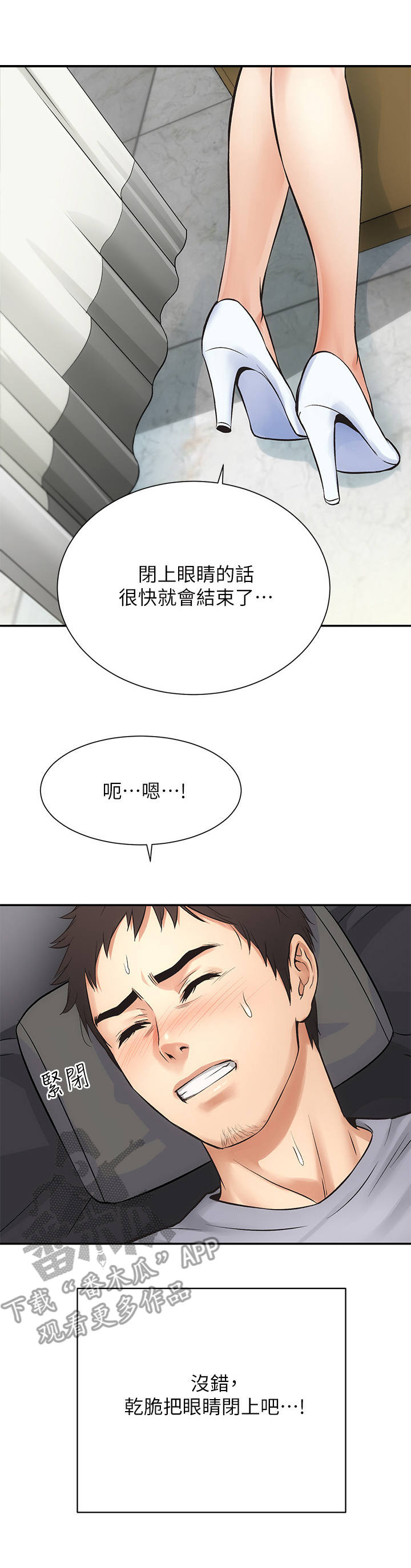 第8章：忍不住0