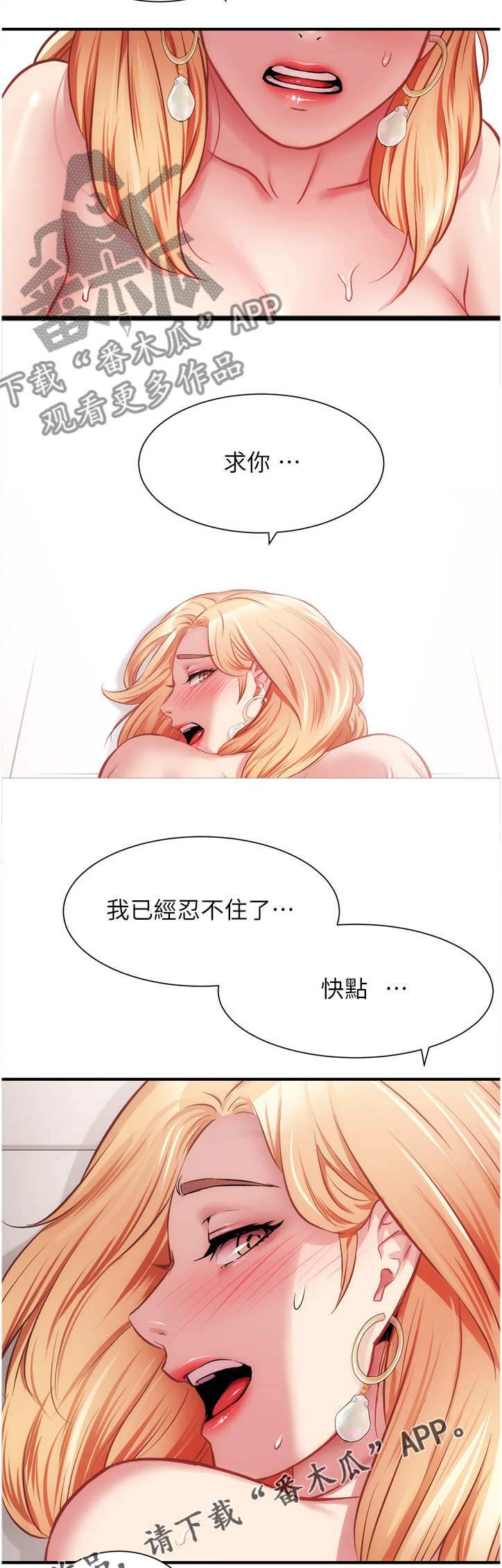 第43章：奖励7