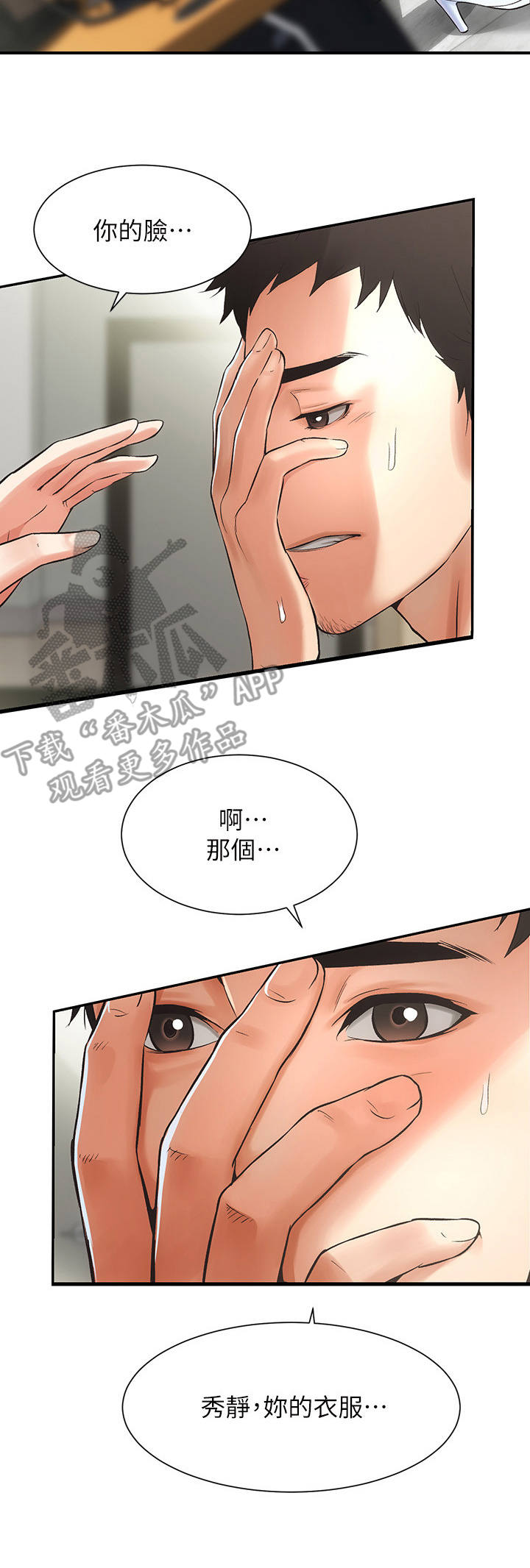 第4章：看病7
