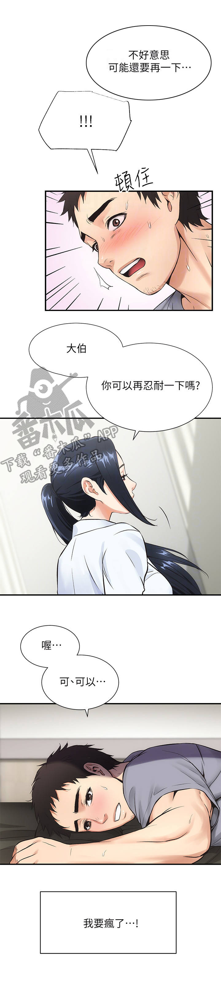 第7章：穴位2