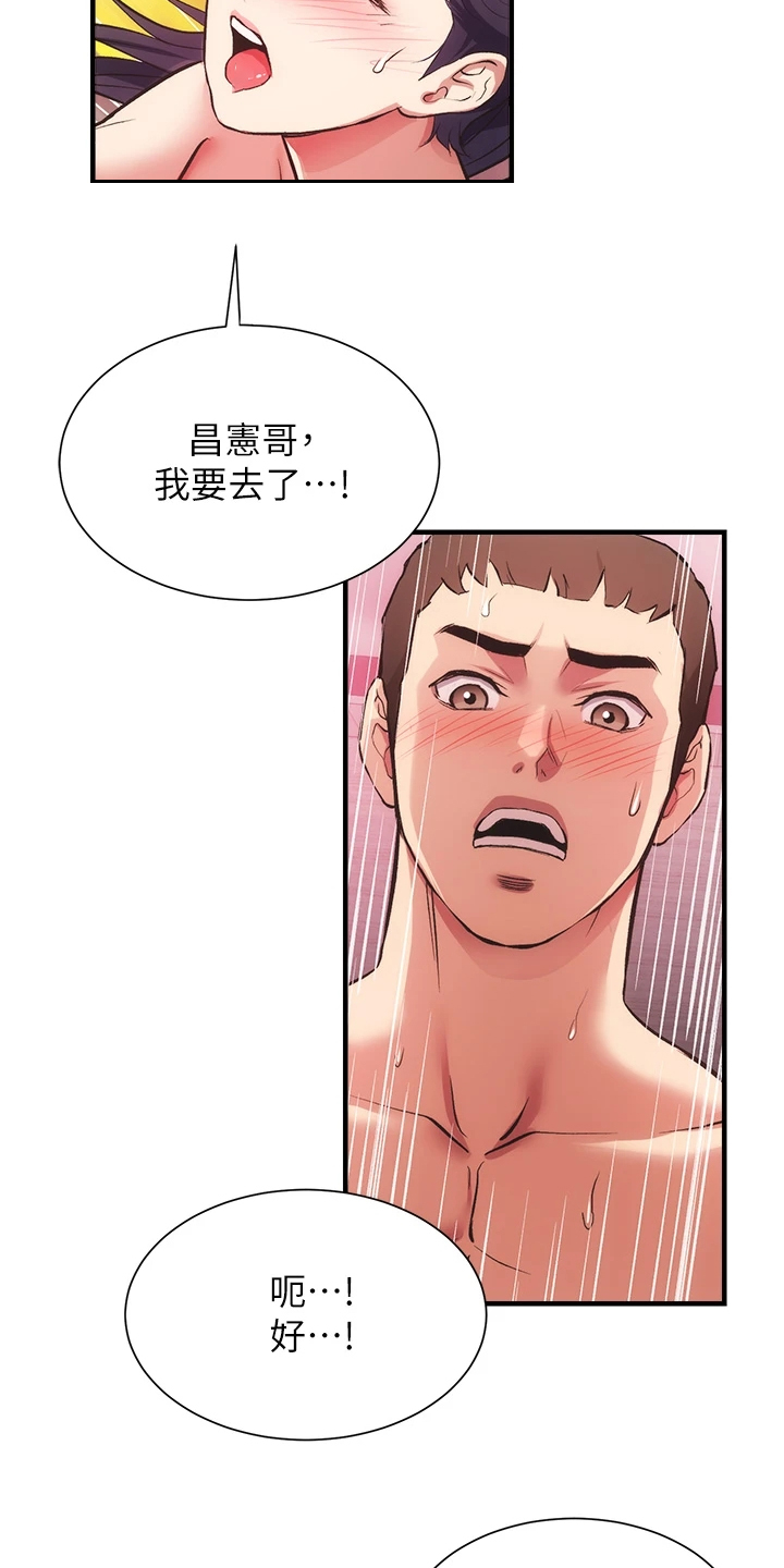 第75章：现在弥补19