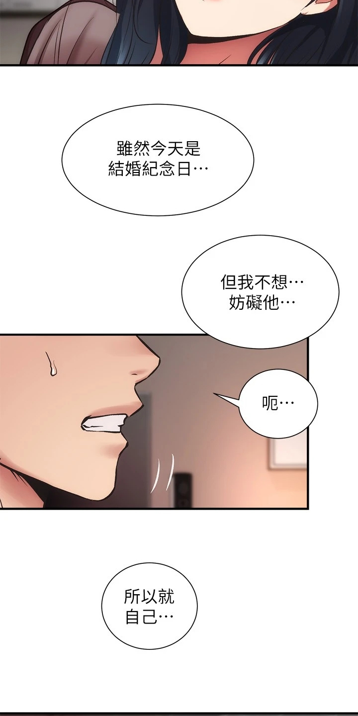 第61章：要不要告诉她18