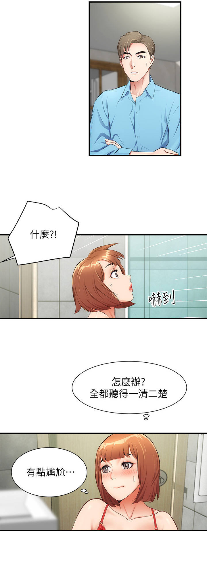 第18章：劝说8