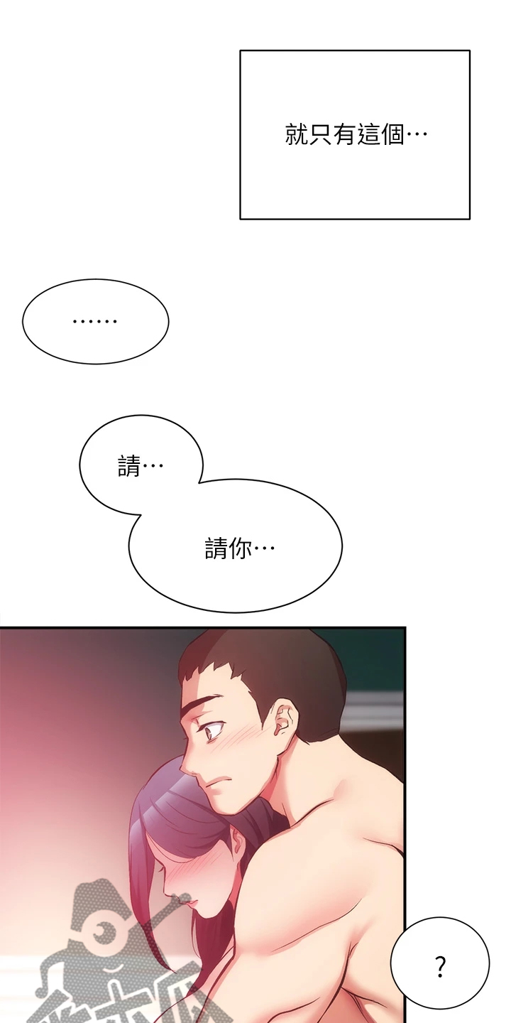 第65章：能做的只有这个3