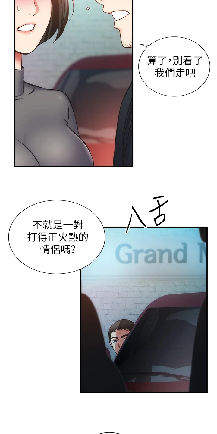 第85章：明目张胆3