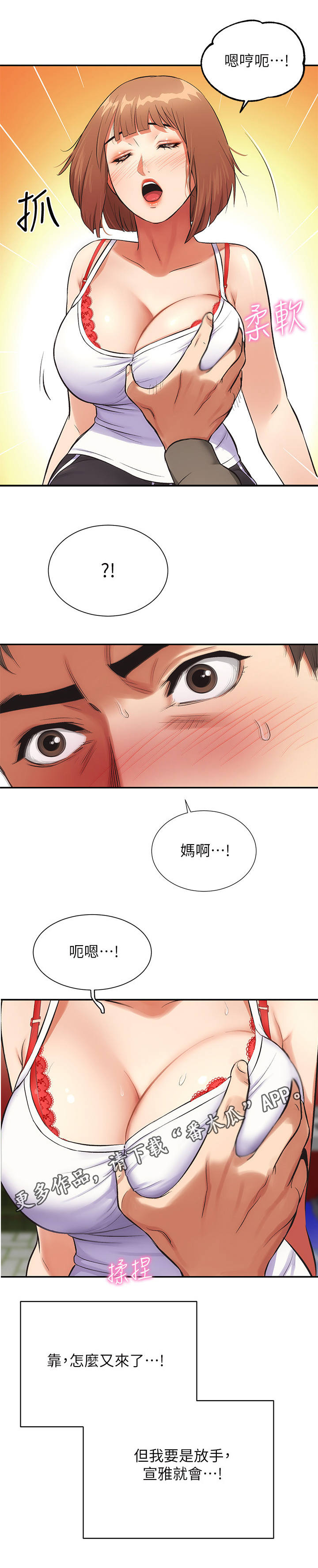 第13章：醉倒4