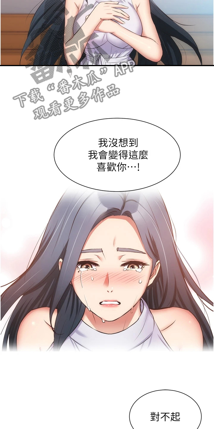 第93章：你早就知道吧17