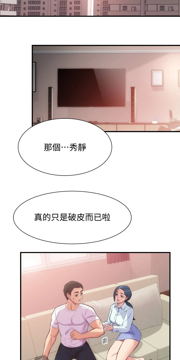 第53章：什么关系1